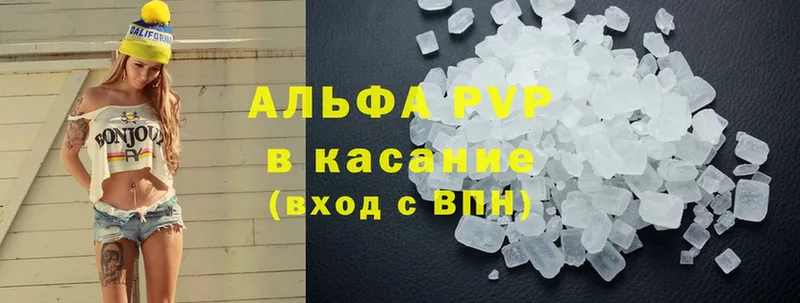 наркошоп  Выкса  Alfa_PVP кристаллы 