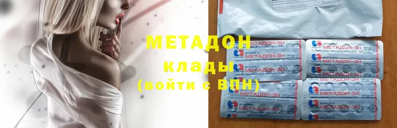 МЕТАДОН methadone  Выкса 